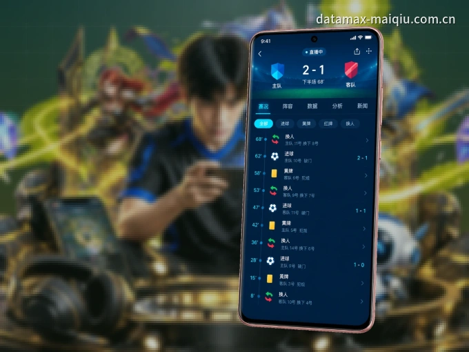 装上澳客 APP，热门赛事不缺席